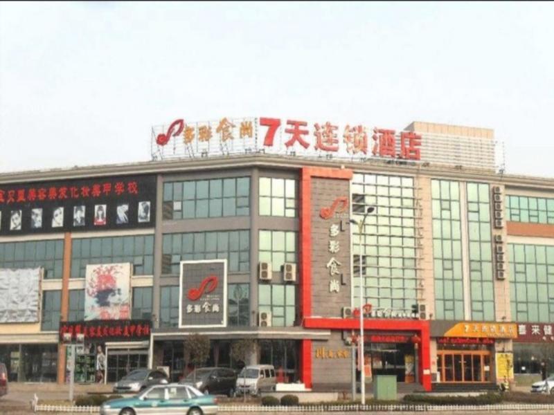 7Days Inn Qingdao Liuting Airport מראה חיצוני תמונה